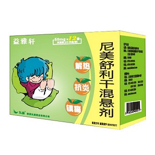 尼美舒利干混懸劑(弘益)