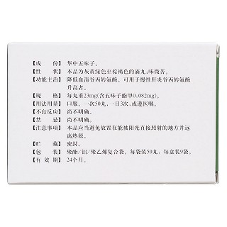 五酯滴丸(弘益) 五酯滴丸(弘益)