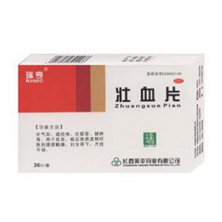 壯血片(瑞亨) 壯血片(瑞亨)