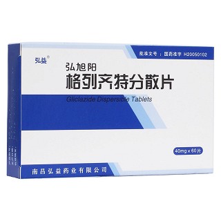 格列齊特分散片(弘旭陽) 格列齊特分散片(弘旭陽)