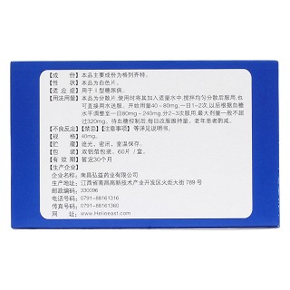 格列齊特分散片(弘旭陽) 格列齊特分散片(弘旭陽)