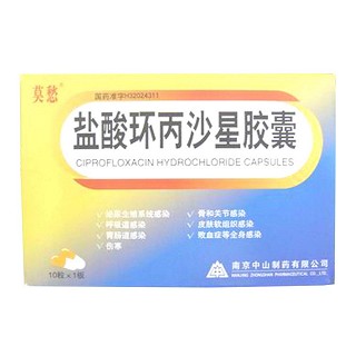 鹽酸環(huán)丙沙星膠囊(莫愁) 鹽酸環(huán)丙沙星膠囊(莫愁)