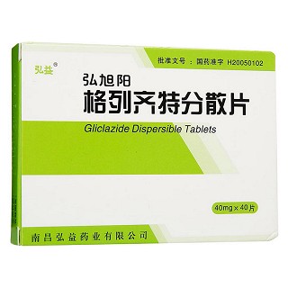 格列齊特分散片(弘旭陽) 格列齊特分散片(弘旭陽)