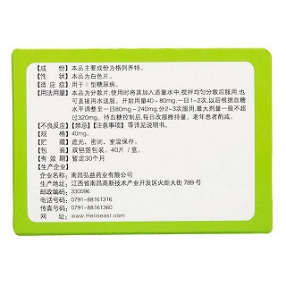 格列齊特分散片價格 格列齊特分散片價格