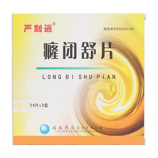 癃閉舒片價(jià)格 癃閉舒片價(jià)格