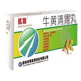 牛黃清胃丸 牛黃清胃丸
