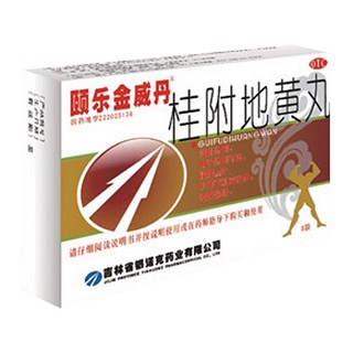 桂附地黃丸 桂附地黃丸