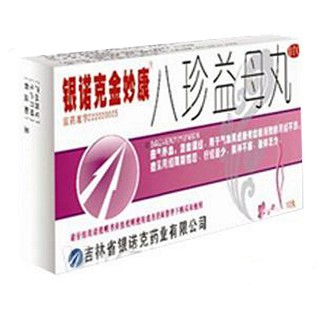 八珍益母丸 八珍益母丸