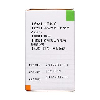 尼莫地平片(健康) 尼莫地平片(健康)