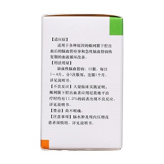 尼莫地平片(30mg*100s) 尼莫地平片(30mg*100s)