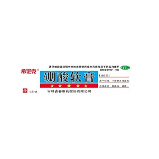 硼酸軟膏(希定克)