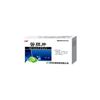 苦膽片(吉春)