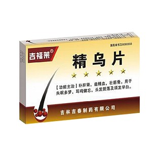 精烏片(吉福萊)