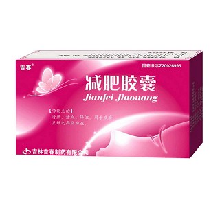 減肥膠囊(吉春)