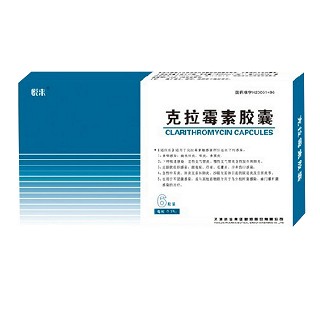 克拉霉素膠囊(悅來(lái))