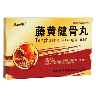 藤黃健骨丸(龍仕康)