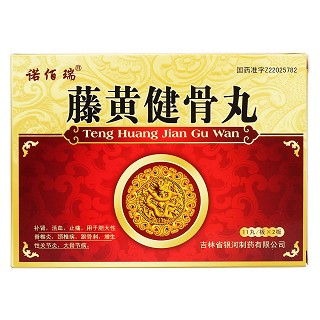 藤黃健骨丸價(jià)格 藤黃健骨丸價(jià)格