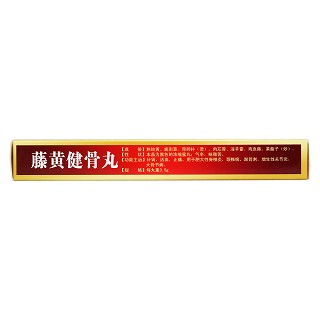 藤黃健骨丸(諾佰瑞) 藤黃健骨丸(諾佰瑞)