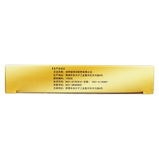 藤黃健骨丸功效作用廠家 藤黃健骨丸功效作用廠家