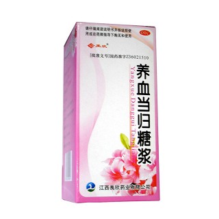 養(yǎng)血當(dāng)歸糖漿(禹欣)