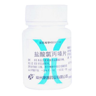 鹽酸氯丙嗪片(康普)