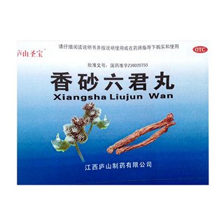 香砂六君丸 香砂六君丸