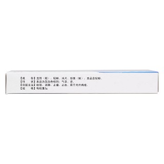 消痔栓(汝立康) 消痔栓(汝立康)