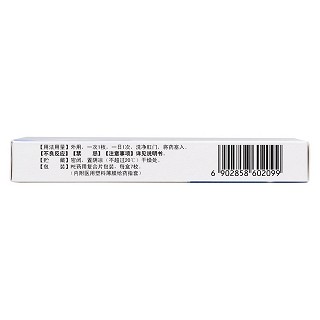 消痔栓(2g*7枚) 消痔栓(2g*7枚)