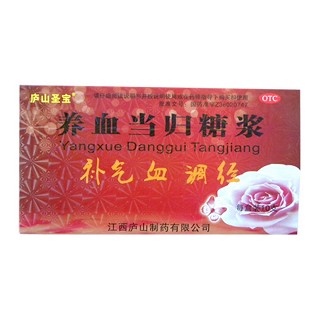 養(yǎng)血當(dāng)歸糖漿(廬山圣寶)