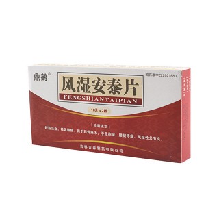 風濕安泰片(鼎鶴) 風濕安泰片(鼎鶴)