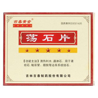 蕩石片價格 蕩石片價格
