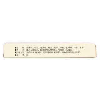 蕩石片(吉春黃金) 蕩石片(吉春黃金)