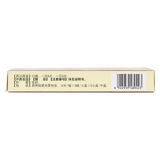 蕩石片(12s*3板*2小盒) 蕩石片(12s*3板*2小盒)
