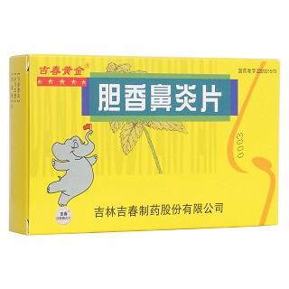 膽香鼻炎片(吉春黃金) 膽香鼻炎片(吉春黃金)