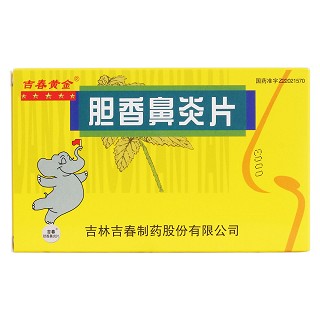 膽香鼻炎片價格 膽香鼻炎片價格