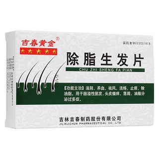 除脂生發(fā)片(吉春黃金)