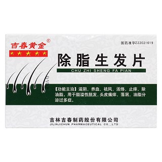 除脂生發(fā)片價格 除脂生發(fā)片價格