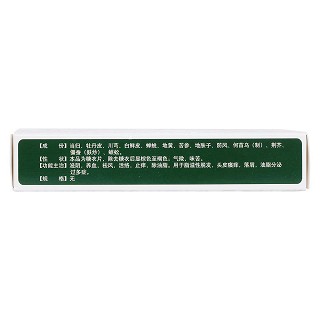 除脂生發(fā)片(吉春黃金) 除脂生發(fā)片(吉春黃金)