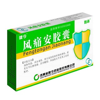 風痛安膠囊(健今)