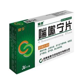 喘嗽寧片(健今) 喘嗽寧片(健今)