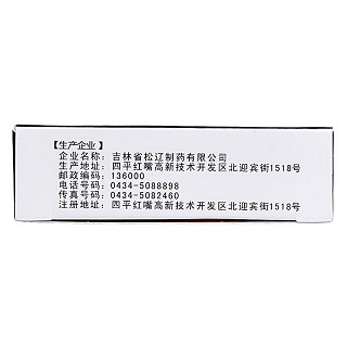 補(bǔ)腎斑龍片(20s*2板) 補(bǔ)腎斑龍片(20s*2板)