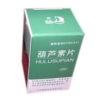 葫蘆素片(健康) 葫蘆素片(健康)
