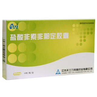 鹽酸非索非那定膠囊(蒂益) 鹽酸非索非那定膠囊(蒂益)