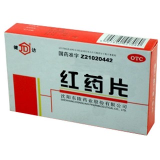 紅藥片 紅藥片
