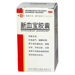 新血寶膠囊(健達(dá))