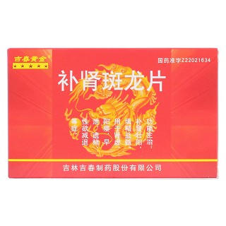 補(bǔ)腎斑龍片價(jià)格 補(bǔ)腎斑龍片價(jià)格