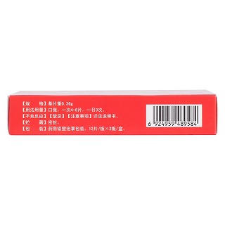 補(bǔ)腎斑龍片(0.36g*24s) 補(bǔ)腎斑龍片(0.36g*24s)
