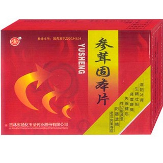 參茸固本片(玉圣) 參茸固本片(玉圣)