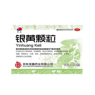 銀黃顆粒(龍鑫)
