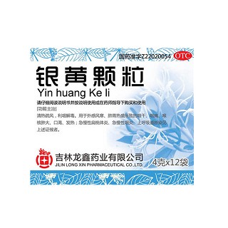 銀黃顆粒(龍鑫)